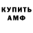 Амфетамин Розовый Sm0r0d1nka