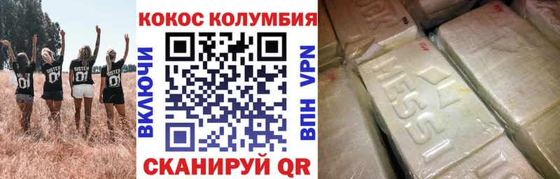 Cocaine FishScale Кыштым