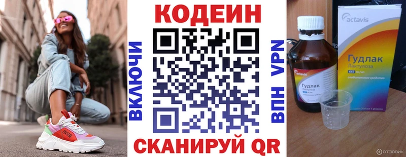 цены   Кыштым  Кодеиновый сироп Lean Purple Drank 