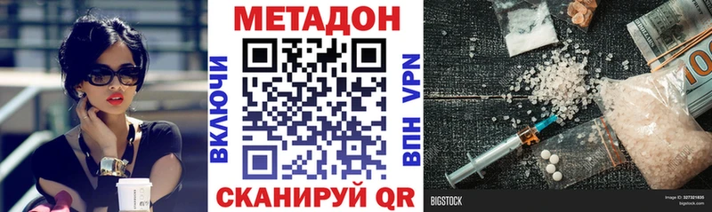Метадон белоснежный ОМГ ОМГ ONION Кыштым