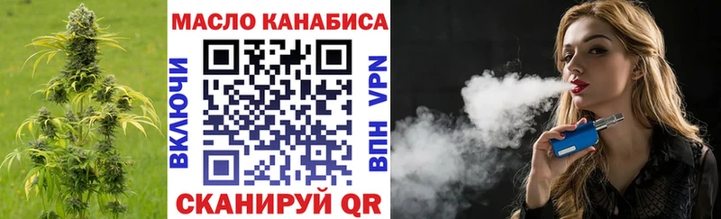 Дистиллят ТГК THC oil Кыштым